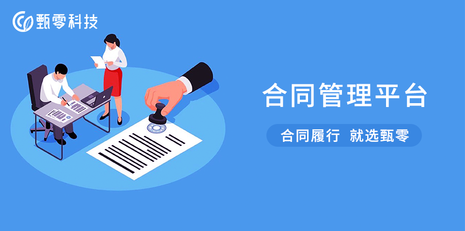 企业为何选择智能合同审查软件？有什么样的优势？