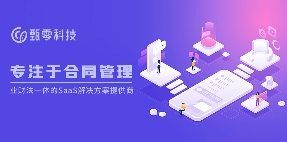 合同审查软件