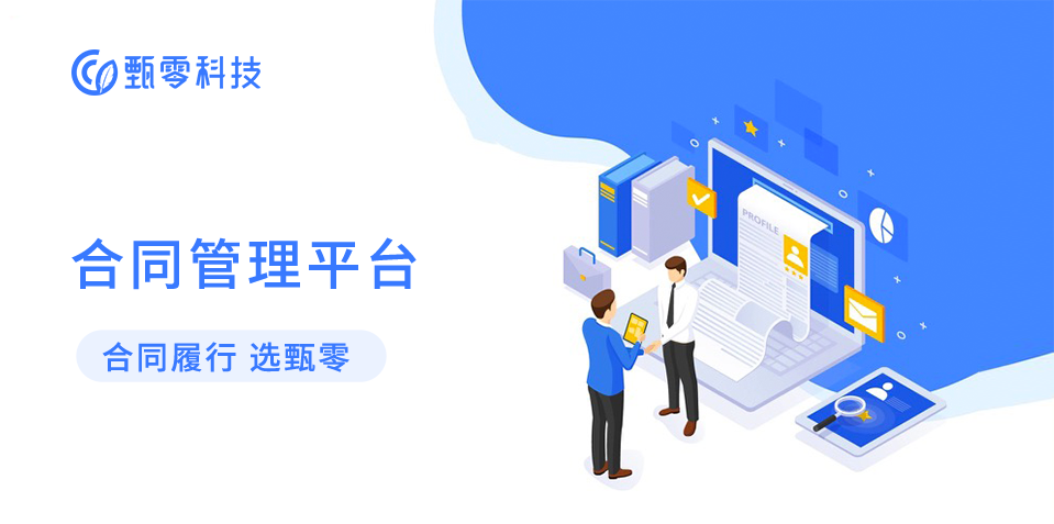 甄零科技