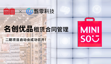 名创优品