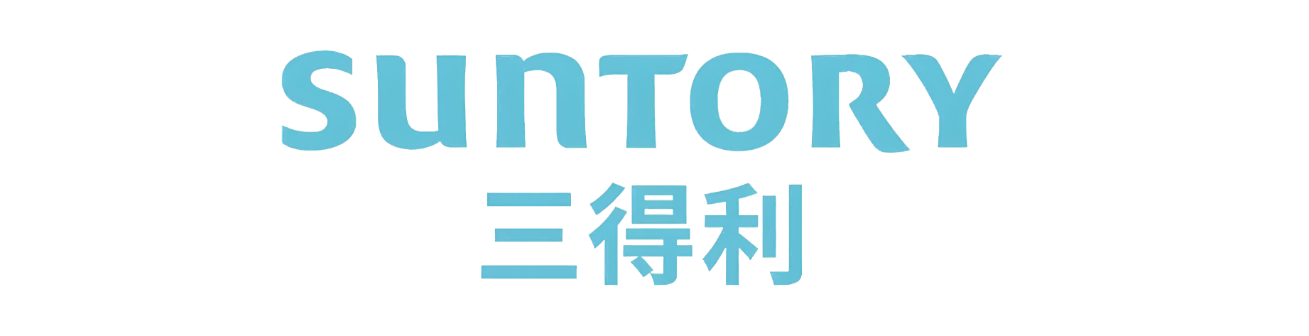 三得利