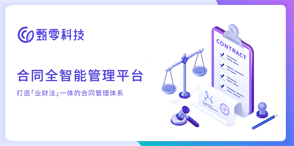 甄零科技